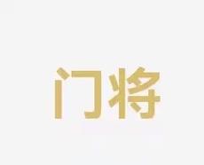 调整