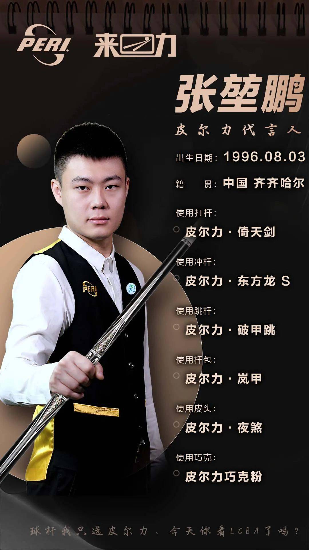 强劲实力的 强劲实力的